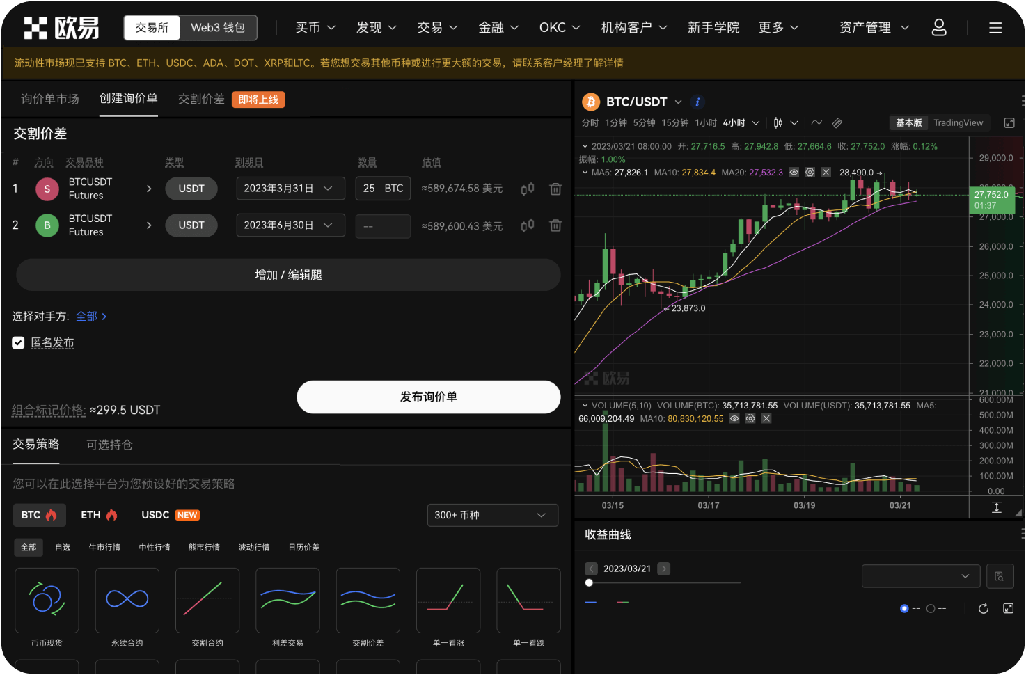 OKX是否有自己的区块链浏览器